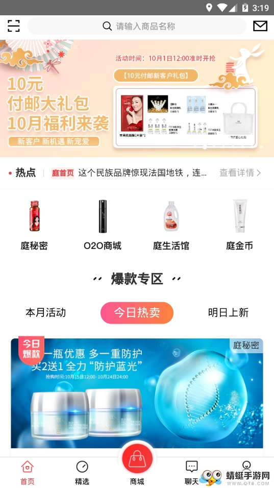 tst庭秘密app商城 2.11.14最新版 v2.11.14