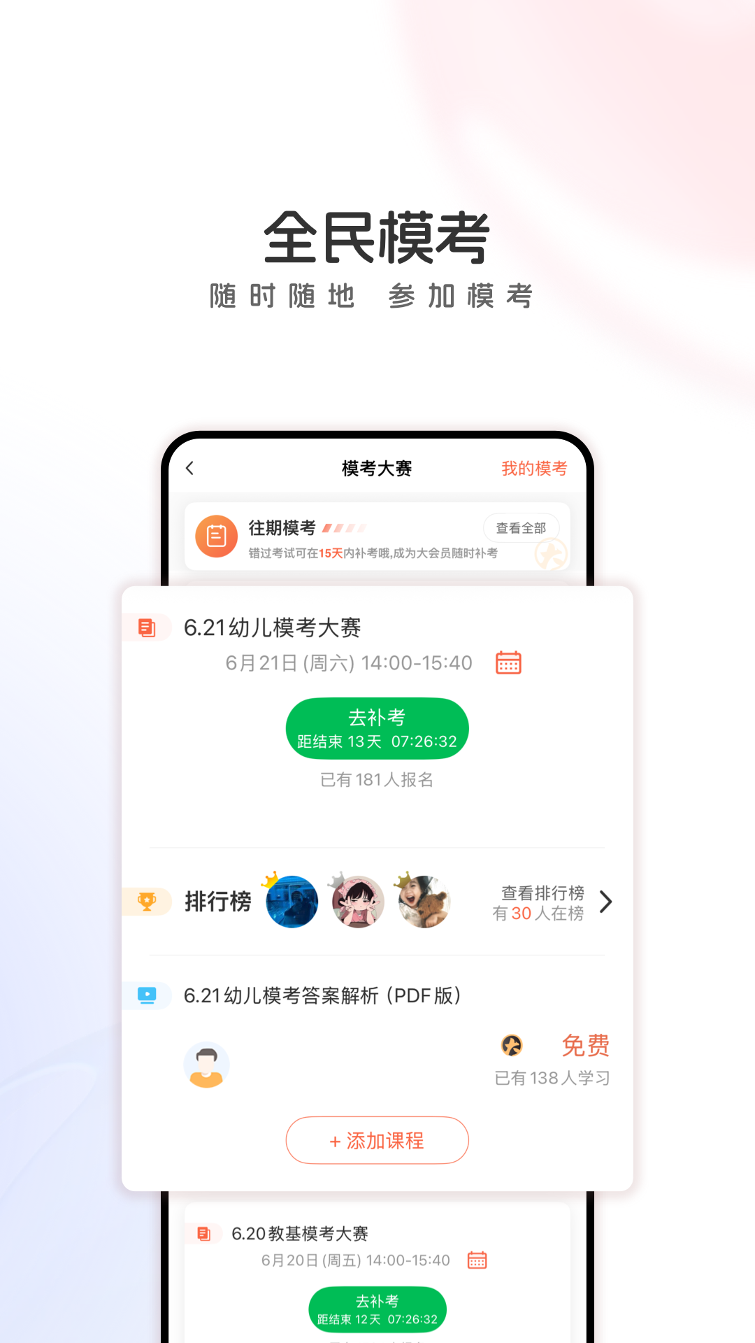 山香教育app(山香网校) v4.0.7