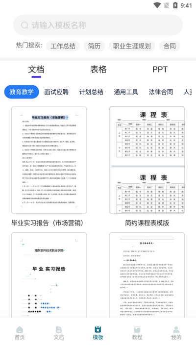 Excel表格文档会员版 v1.7.5