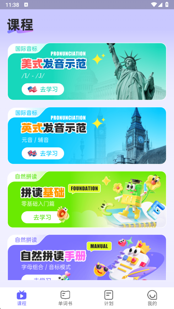 快易词霸app v1.0.20