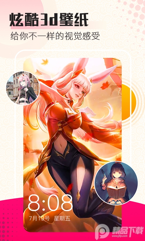 动态壁纸秀手机版 v4.1.2