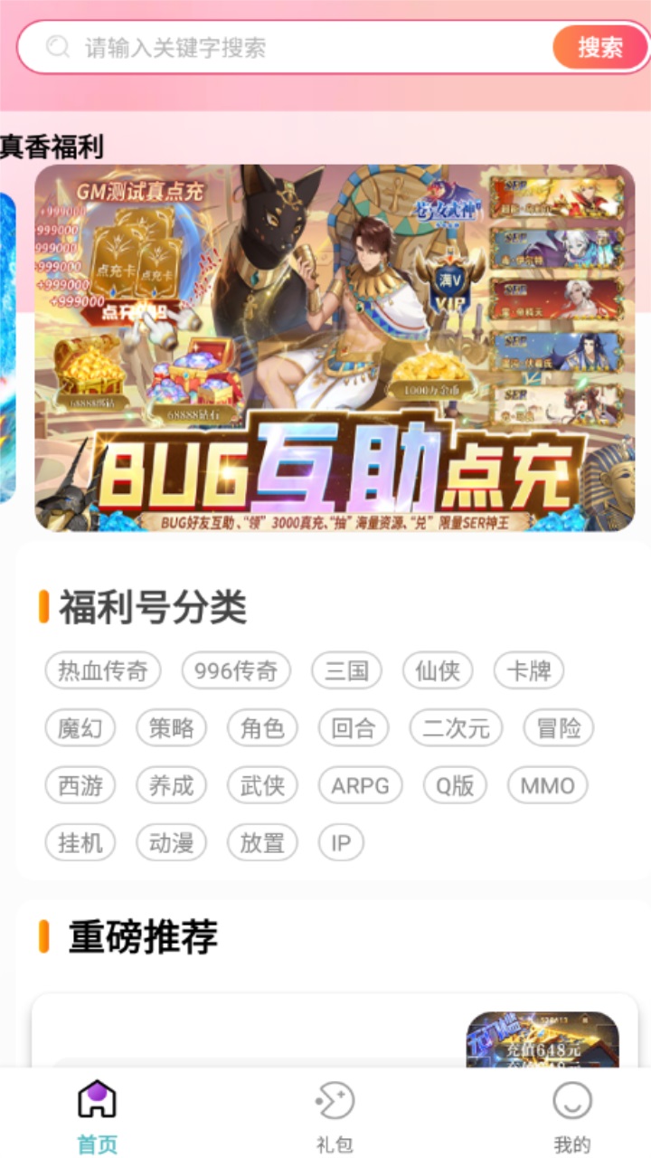 易游手游平台官方版 3.0.221219安卓版 v3.0.221219