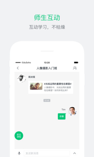 阔知学堂官方版下载 v4.13.33