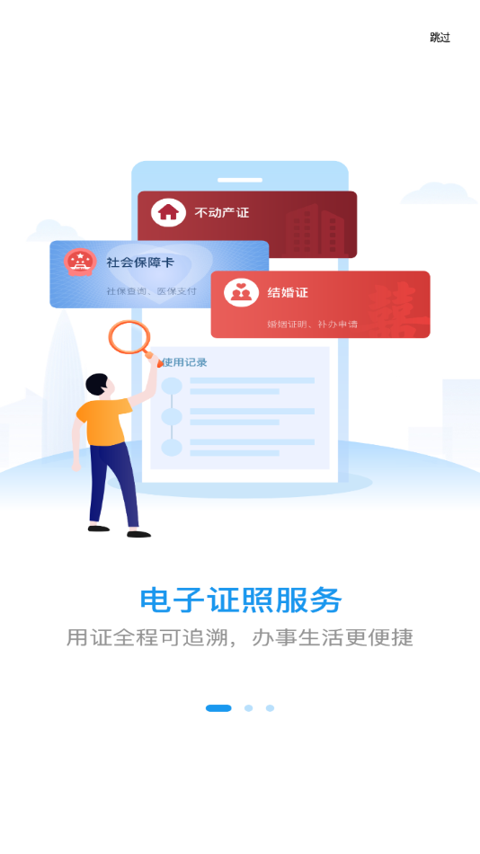 e龙岩app v8.1.6