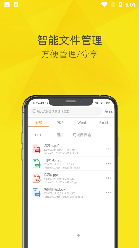 pdf转换器官方	 v5.5