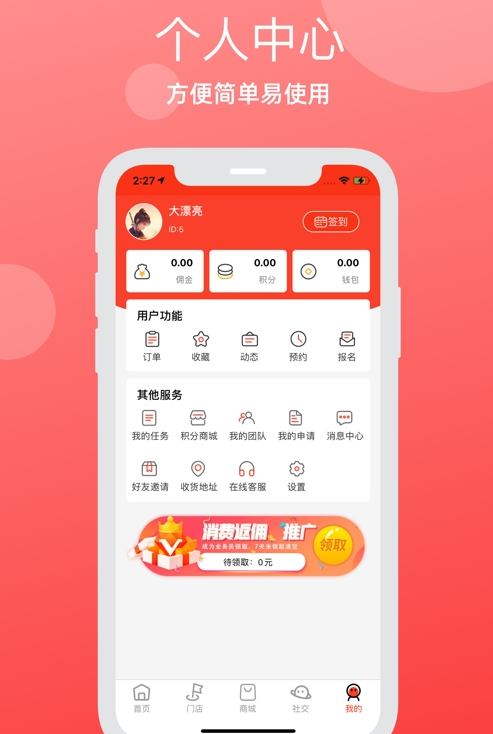 焰林app v1.0.1