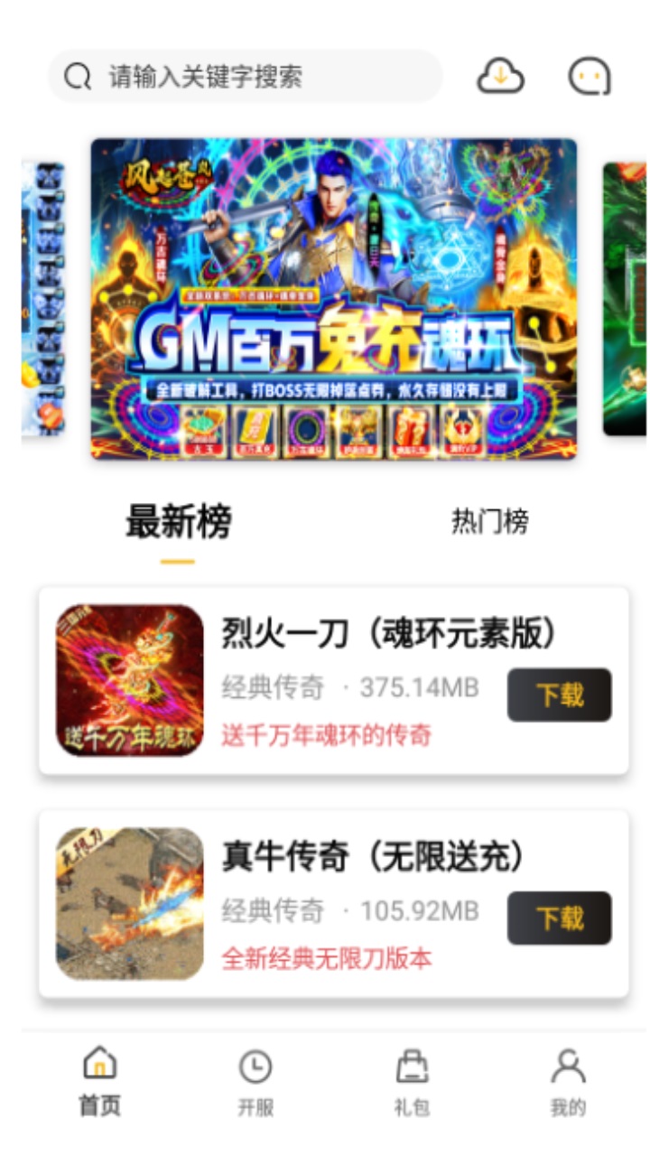 小笨手游平台 1.0.101安卓版