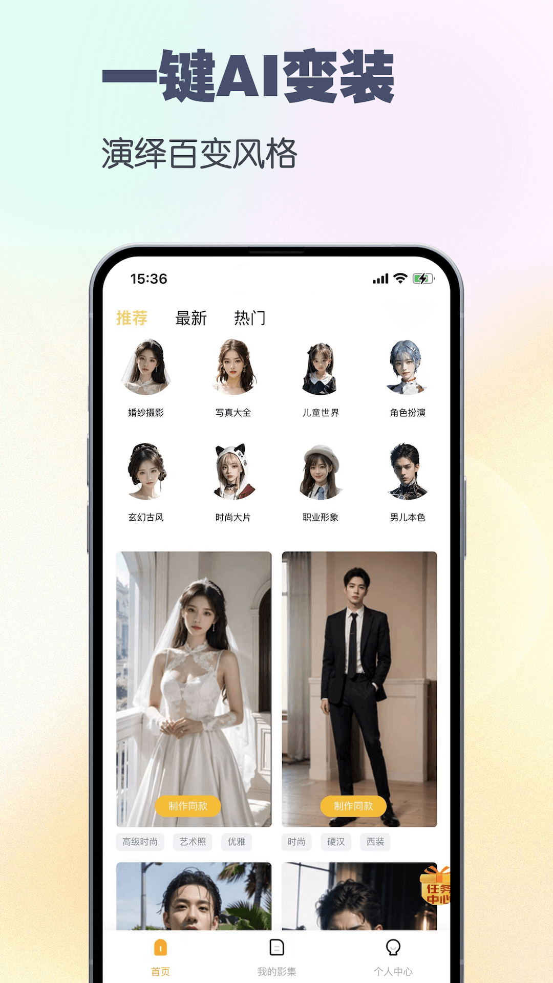 妙哇AI相机 v1.0.0