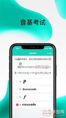 央音考级app考级 v2.6.6
