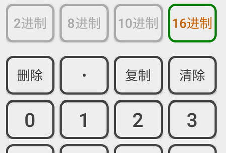 十六进制转换器最新版