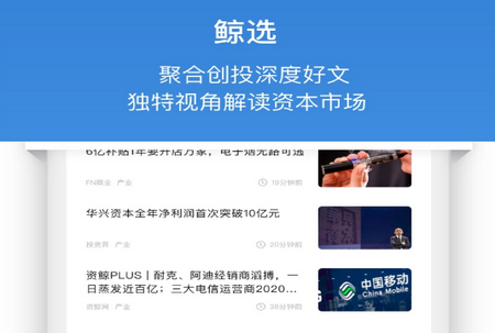 资鲸网APP 资鲸网APP