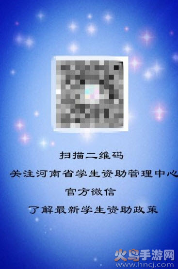 郑州资助通app v4.2.3