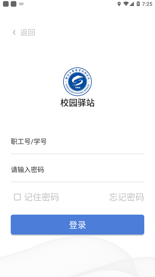 徐州工业校园驿站app下载 v7.1.13