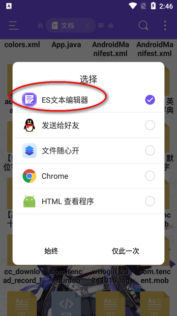 ES管理器颜值魔改版