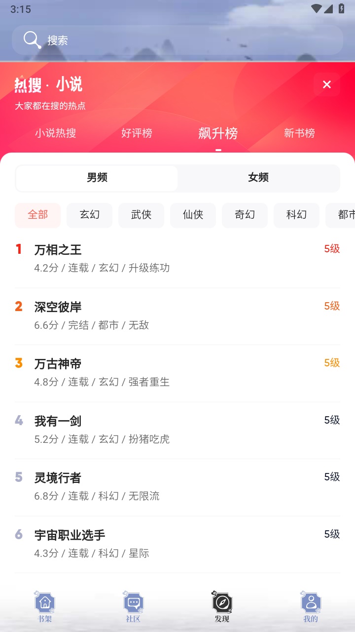 旗阅小说最新版 1.2.1安卓版 v1.2.1