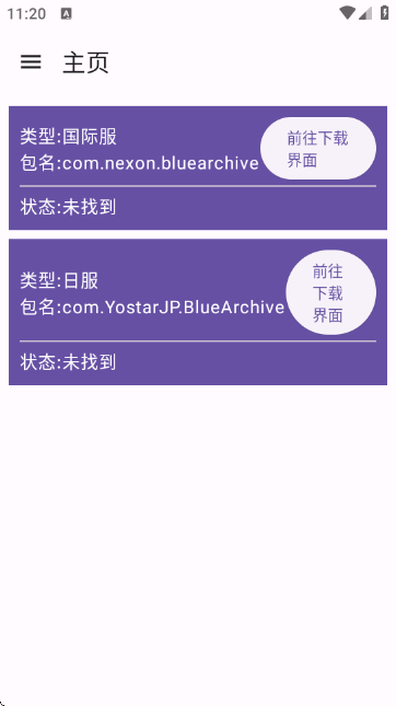 BA资源下载器 23090511安卓版 v23090511