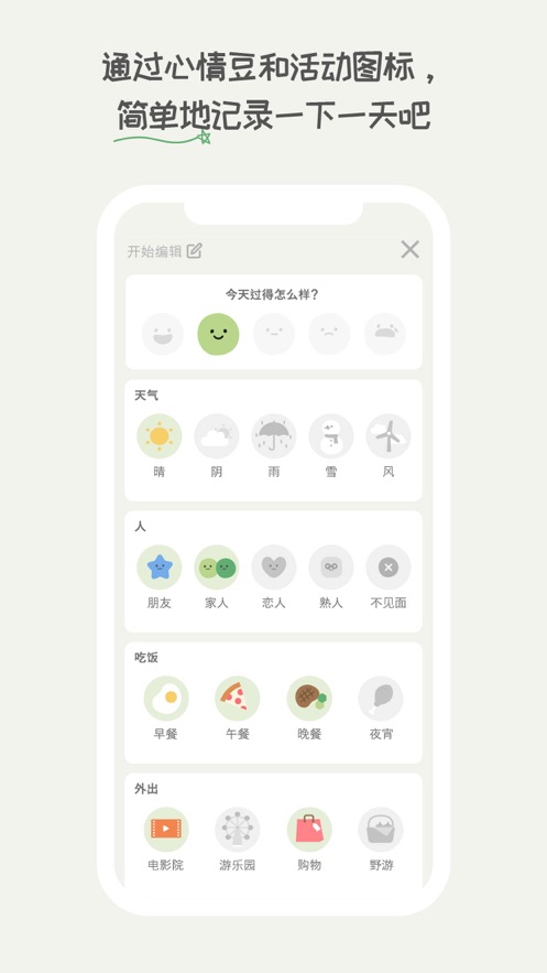天天豆app下载最新版 v2.7.0.8