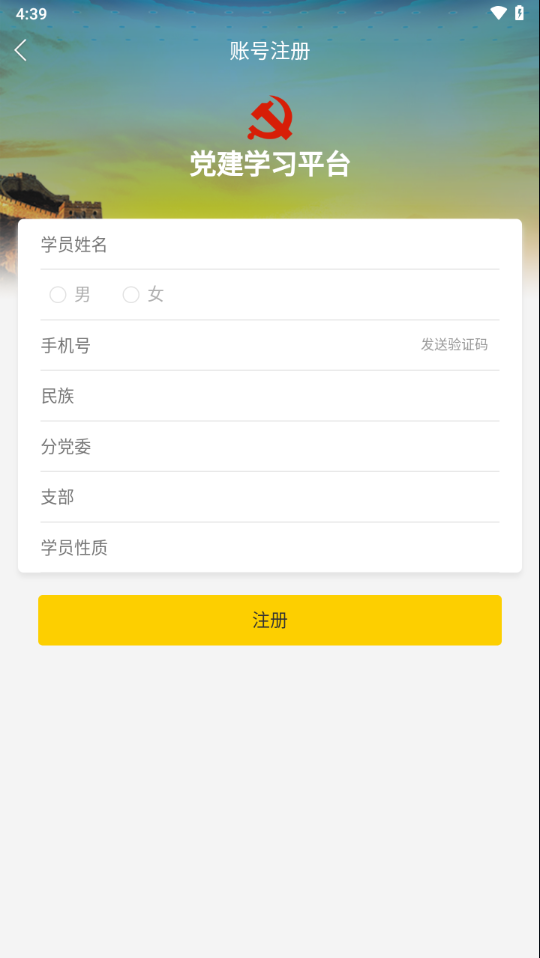 西安交大党建学习app v1.0.22