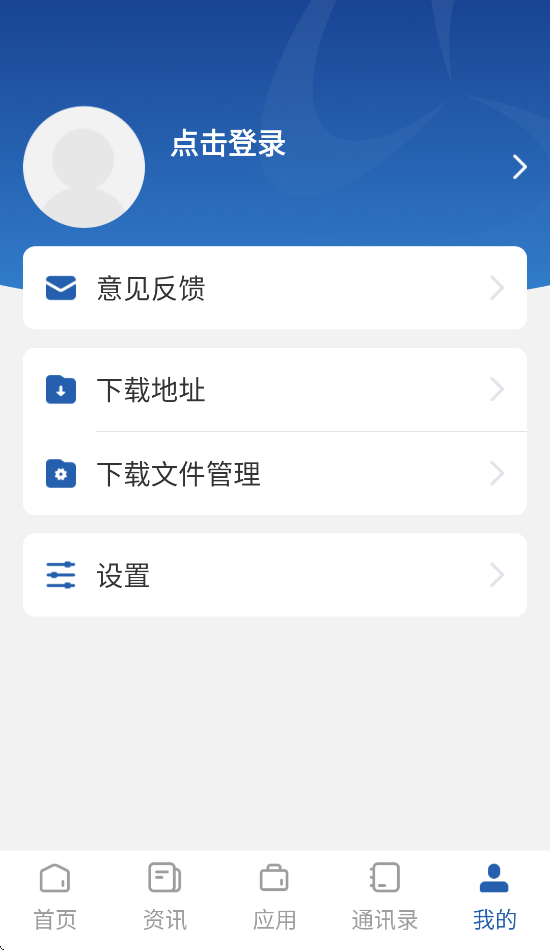 智慧乐职app下载 v3.2.0