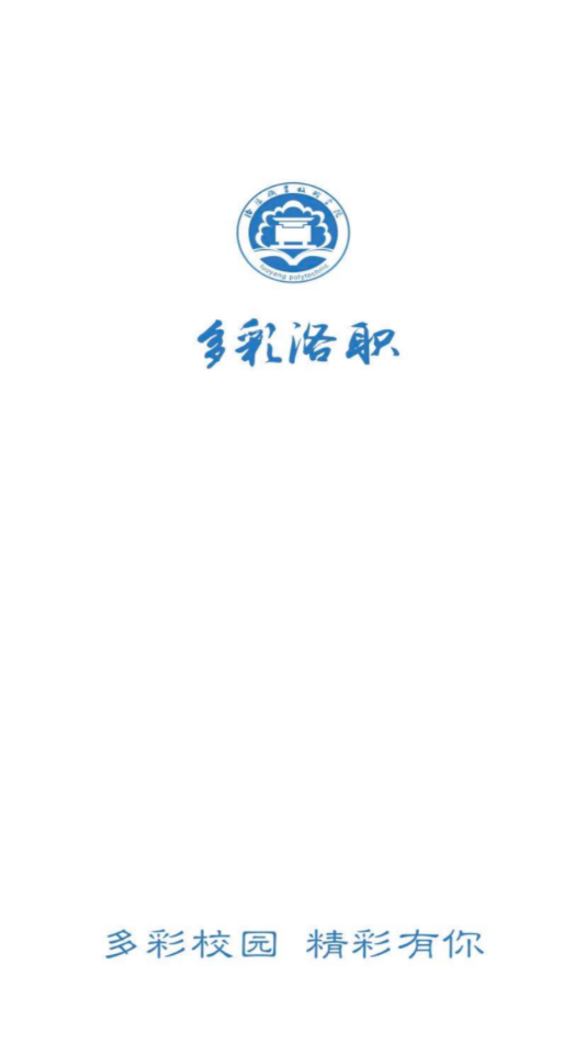 多彩洛职app v1.1.4