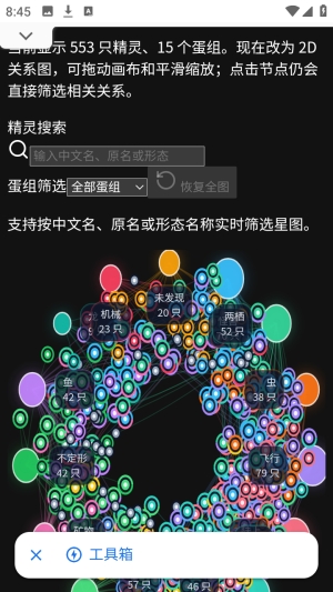 洛克王国工具箱最新版本 1.1.0安卓版 v1.1.0