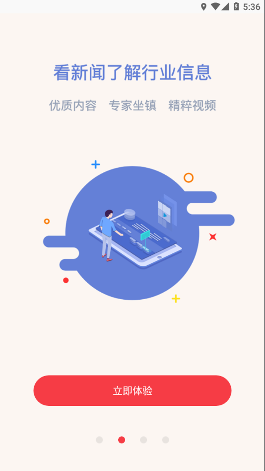 交道app下载 v2.6.9