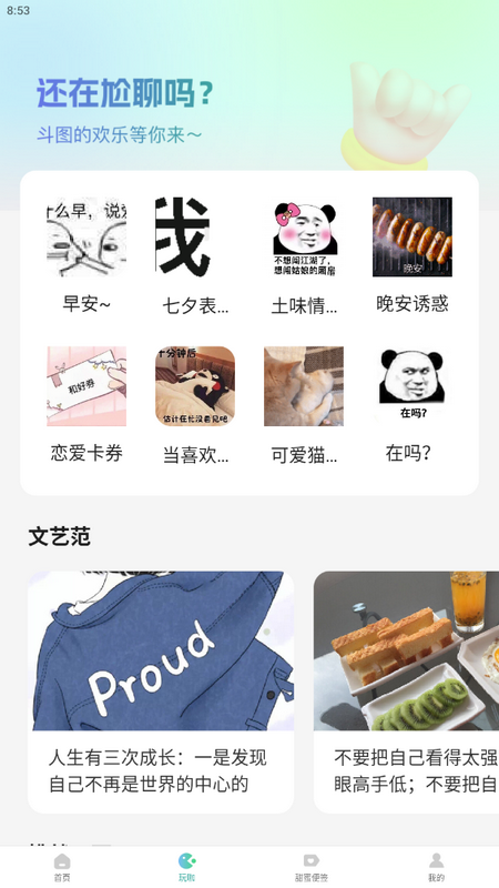 情侣头像大全app手机最新版 v1.5.1501
