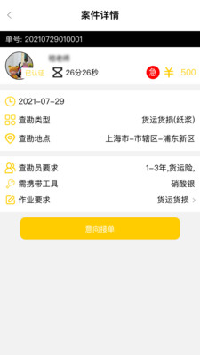 易协汇师软件 v1.0.0