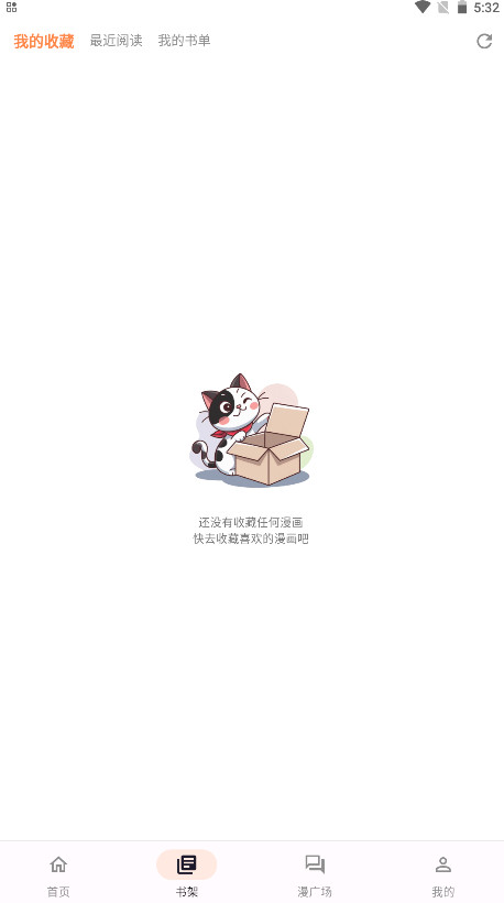 喵呜漫画app官方最新版本 2.0.3安卓版 v2.0.3