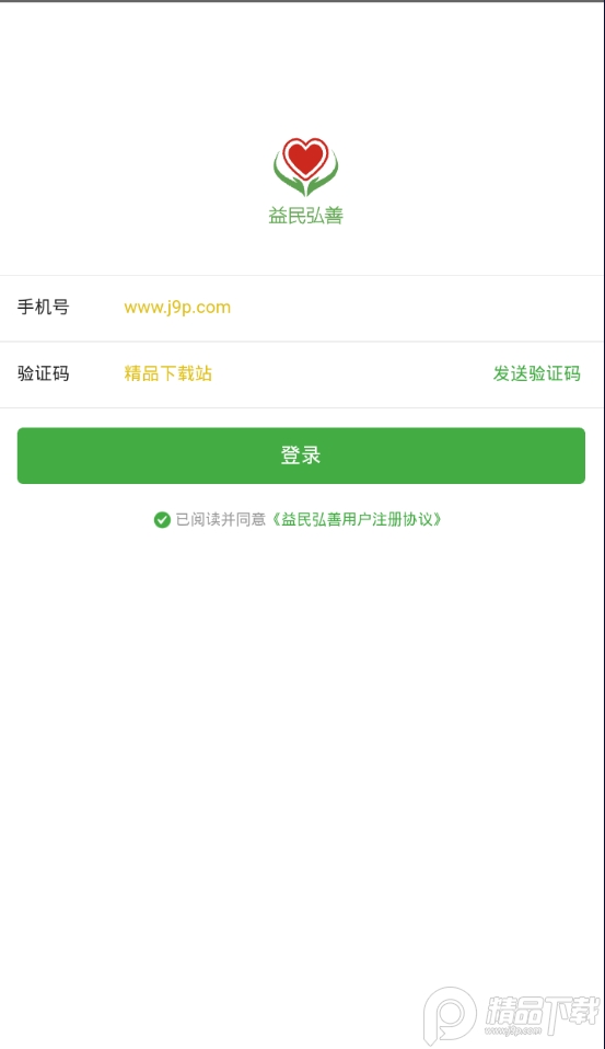 益民弘善app免费 v2.0.1