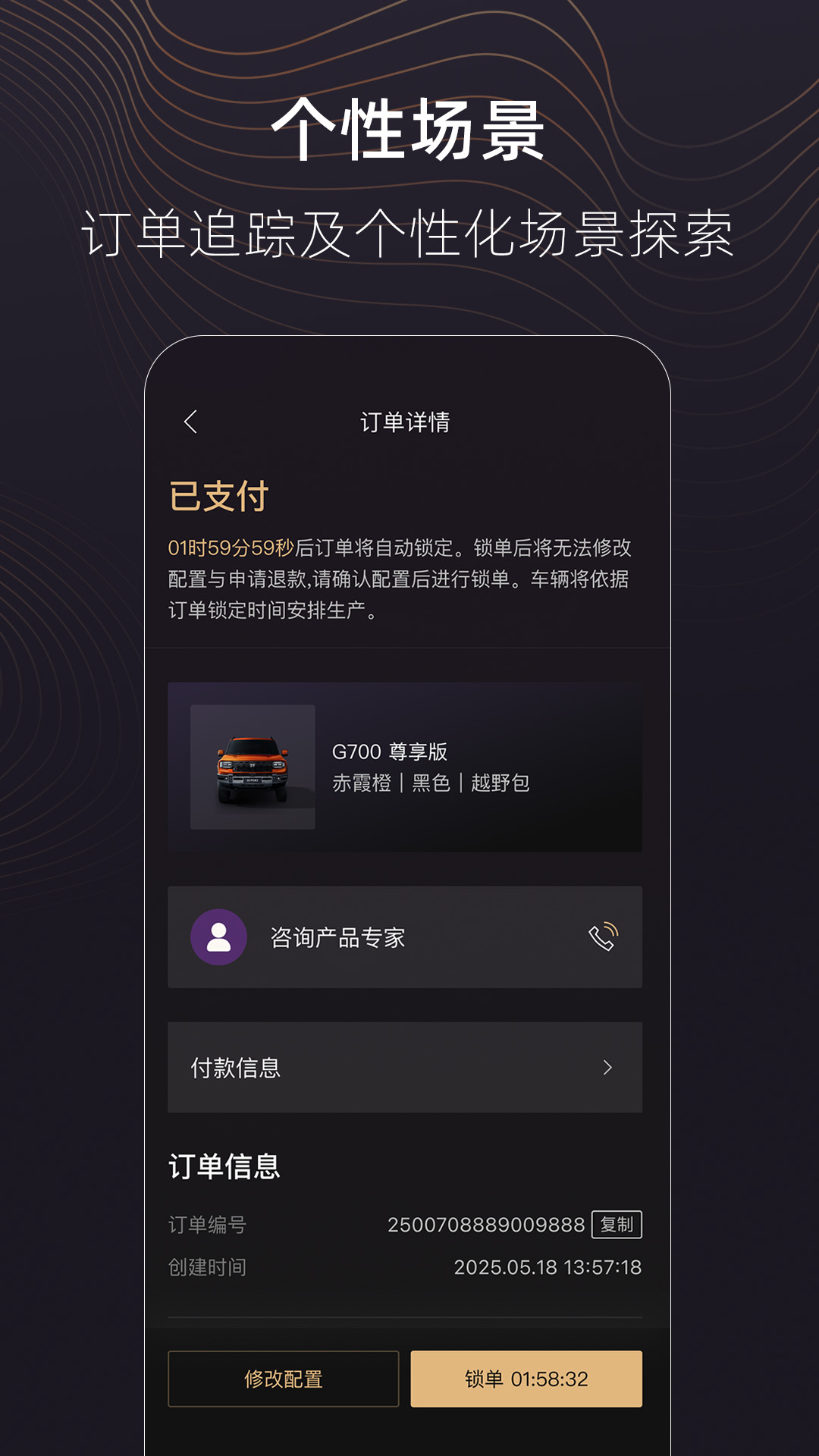 捷途纵横app官方下载 v1.1.25