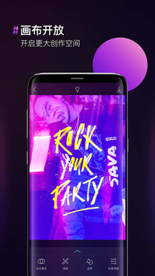 图片合成器App免费手机版 v2.1.1