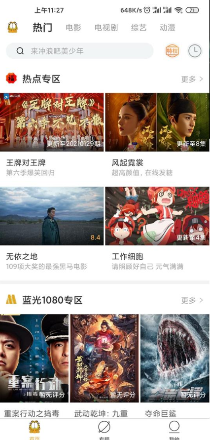 加菲猫影视app免费版 v