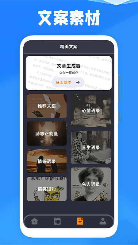 喜鹊儿课程宝app v1.3