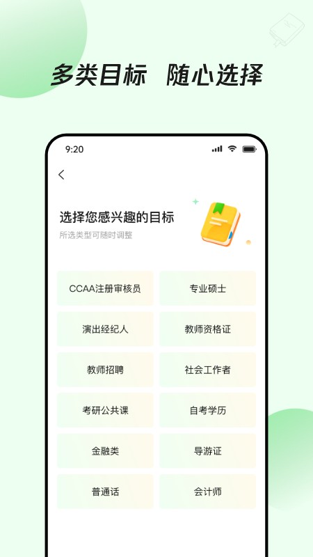 众知云校app下载 v1.0.8