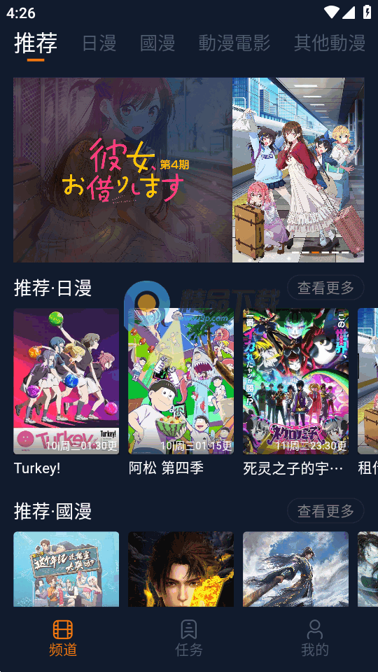 蜜桃动漫app安卓版 v2.0.0.1