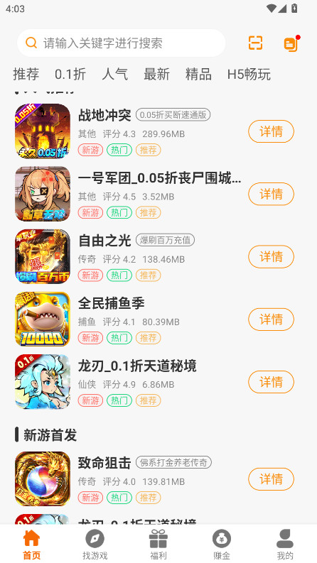 乐逸趣玩官方版 2.1-build20250319安卓版 v2.120250319