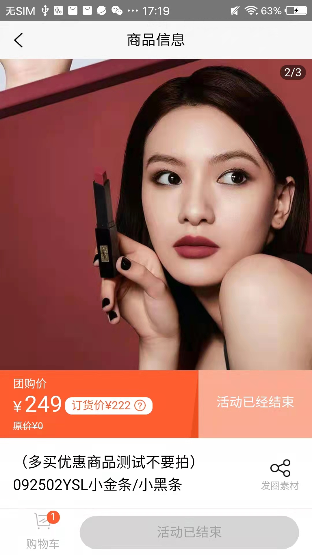 肉团APP平台 v3.9.0