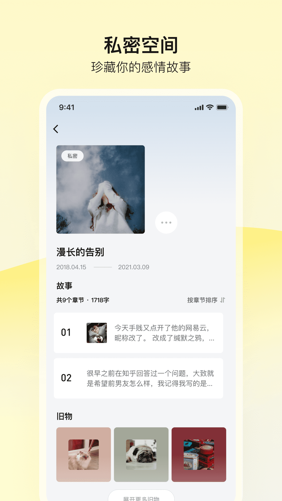 前任博物馆下载 v3.0.3