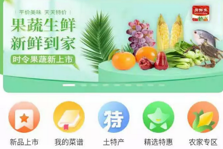 闻鲜生APP 闻鲜生APP