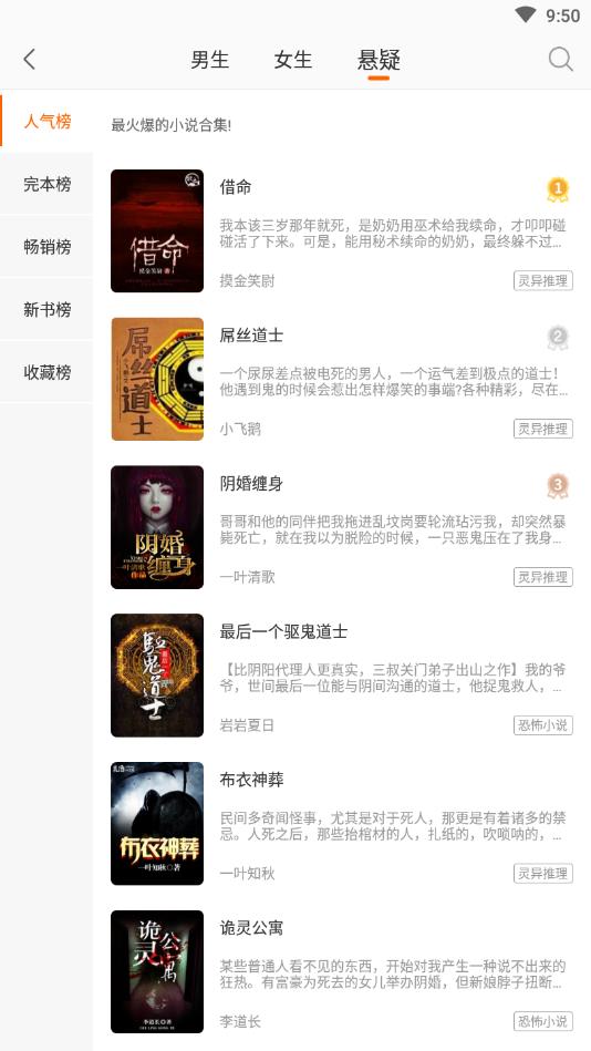 txt免费全本小说官方版 1.0.81安卓版 v1.0.81