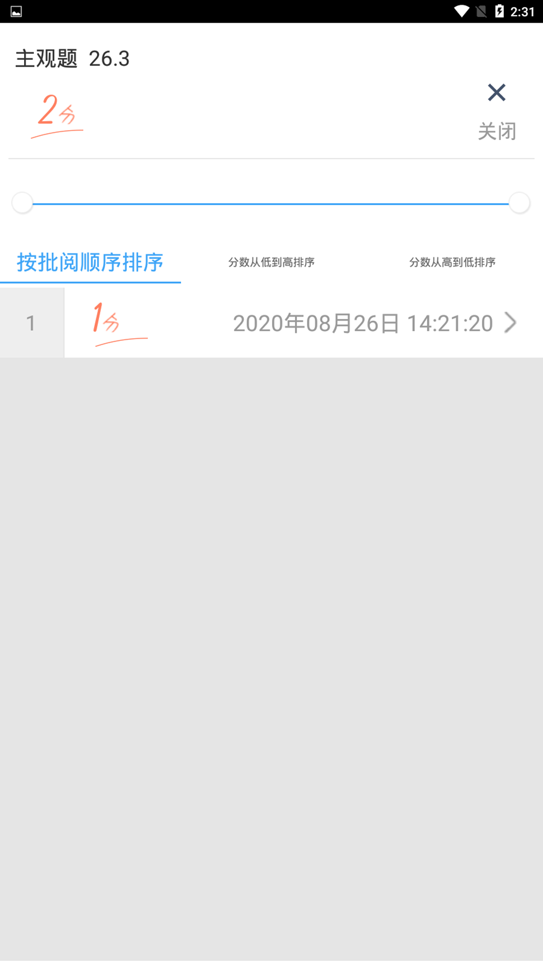云阅卷app下载 v3.5.3