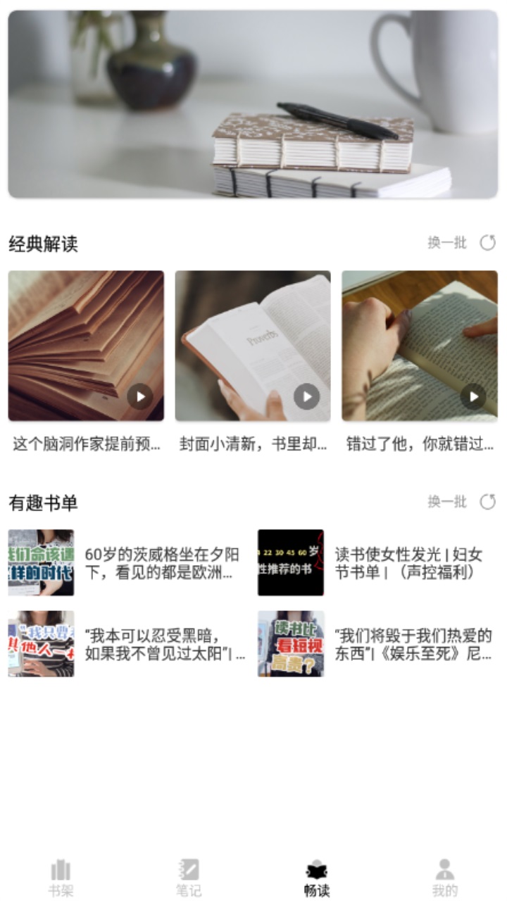 小酷阅读软件 1.0.0安卓版 v1.0.0