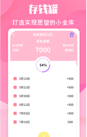 恋爱季app v1.0.0