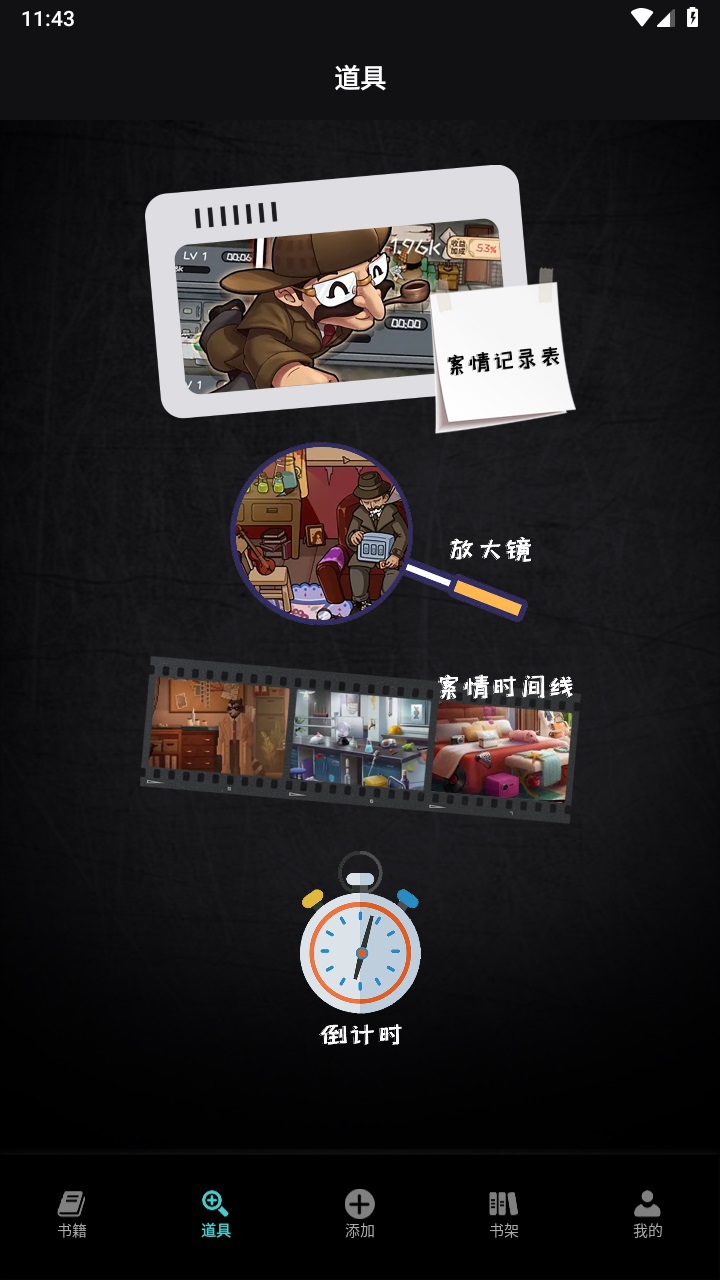 爱阅小说阅读器最新版本 1.6安卓版 v1.6