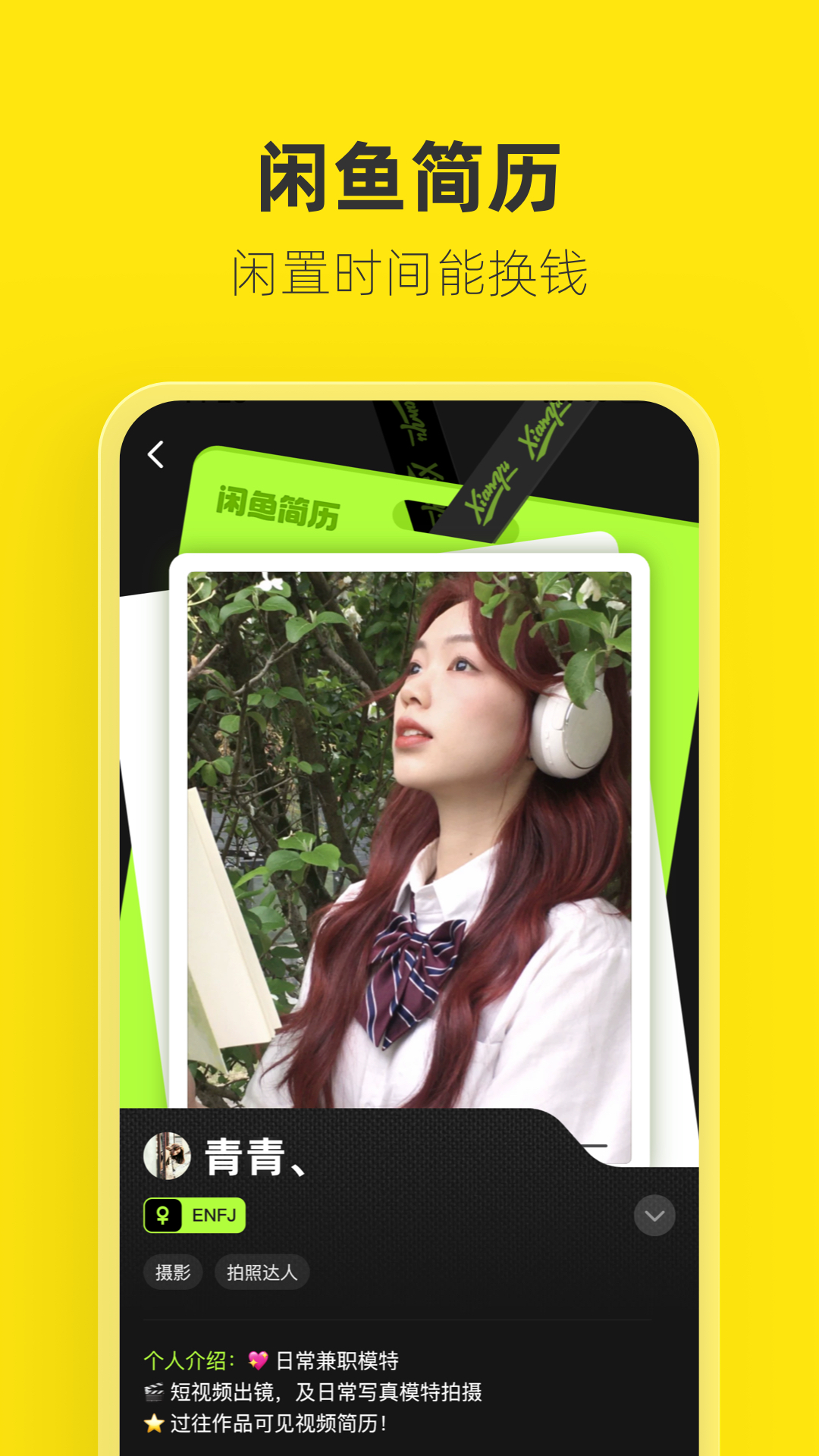 闲鱼网二手交易平台官方app v7.25.10