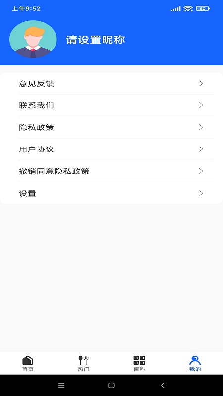 爱上古玩app v1.0.2