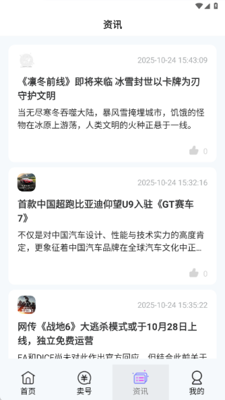 淘游盒 8.5.5安卓版 v8.5.5