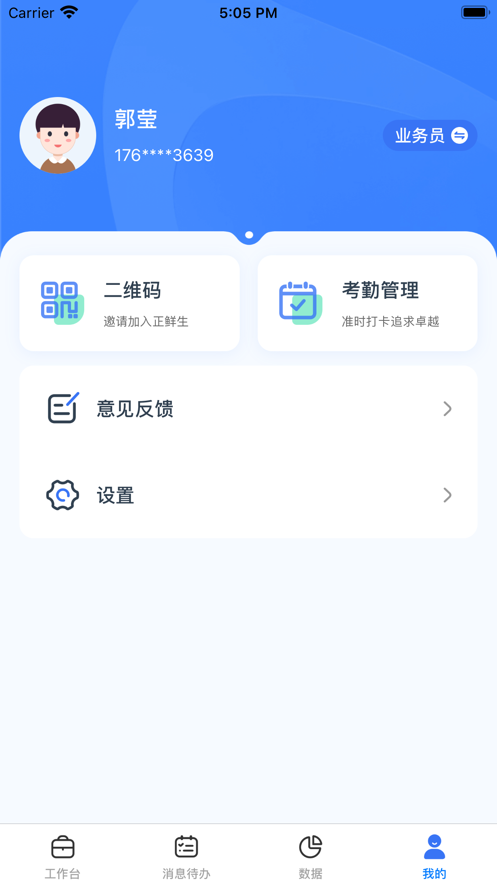 正大超人安卓 v2.5.1