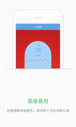心电相机 v1.1